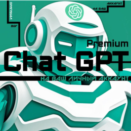 🌍ChatGPT PLUS / SHARED ACCOUNTS/ PERSONAL SUBSCRIPTION