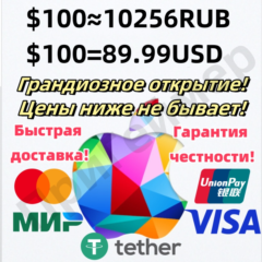 🍎Подарочные карты Apple iTunes $100🎁БЫСТРАЯ ЦЕНА🔥