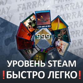 🚀 LEVEL UP STEAM ⚡️ FAST AND SAFE UPGRADE | ✅ 0% FEE