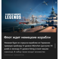 ✅World of Warships: Legends — По северным волнам✅