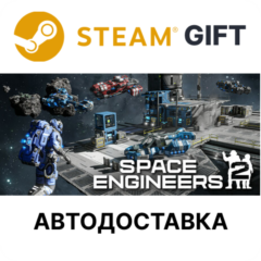 ✅Space Engineers 2🎁Steam GIFT🌐Выбор Региона🌐АВТО