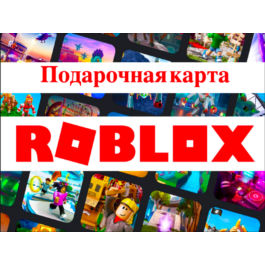 💰 100 Robux Global Gift Card! AUTO-DISCHARGE! 💰