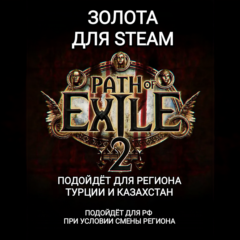 ❤️STEAM❤️Path of Exile 2 Золота|Монеты|Point Pack❤️