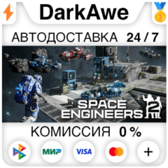 Space Engineers 2 STEAM•RU ⚡️АВТОДОСТАВКА 💳0%
