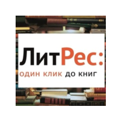 📚 Литрес 250 платных книг + аудио ✳️ Аккаунт Litres.ru