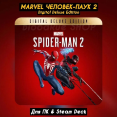 🔴Marvels Spider-Man 2 Digital Deluxe🔴Все DLC🔥+Бонусы