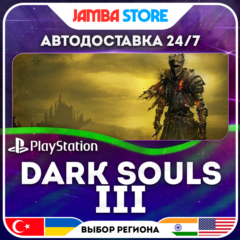 DARK SOULS III · PS4/PS5 · TR/UA/IN/US · АВТО 24/7