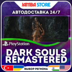 DARK SOULS: REMASTERED · PS4/PS5 · TR/UA/IN/US · АВТО 24/7