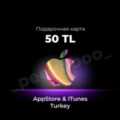 ⭐iTunes | App Store Карта оплаты 25 - 1000 TL⭐(Турция)