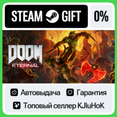 DOOM Eternal +ВЫБОР STEAM GIFT•RU⚡️АВТО 0% КАРТЫ
