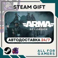 📕Arma Reforger Steam GIFT ⭐Авто⭐ RU✅