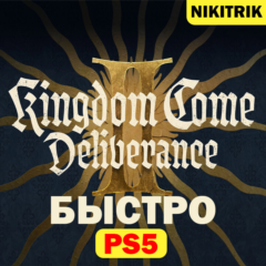 💜 Kingdom Come: Deliverance 2 | PS5 | БЫСТРО 💜