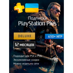 ПОДПИСКА PS PLUS+ | EA PLAY 1-12 МЕСЯЦЕВ ⭐БЫСТРО