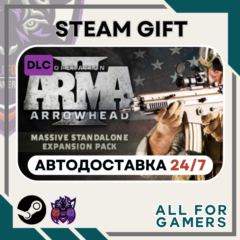 📕 Arma 2: Operation Arrowhead Steam GIFT ⭐Авто⭐ RU✅