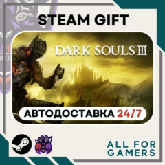 📕DARK SOULS III (3) Steam GIFT ⭐Авто⭐ RU✅