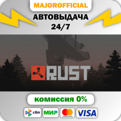 Rust 🚀АВТО🚀 Steam GIFT