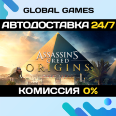 Assassin’s Creed Origins Deluxe Edition STEAM 🚀АВТО