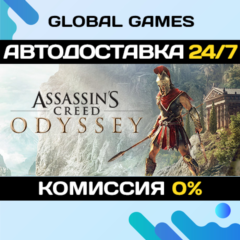 Assassin&acute;s Creed Odyssey Gold Edition STEAM🚀АВТО💳0%