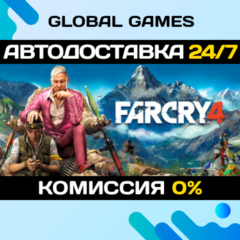 Far Cry 4 Gold STEAM GIFT 🚀АВТОДОСТАВКА💳0%