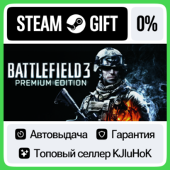 Battlefield 3™ Premium Edition STEAM GIFT•RU⚡️АВТО 0%