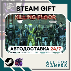 📕 Killing Floor  Steam GIFT ⭐Авто⭐ RU✅+Подарок