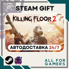 📕Killing Floor 2 Steam GIFT ⭐Авто⭐ RU✅