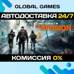 Tom Clancy&acute;s The Division Definitive Edition STEAM 🚀АВТО💳0%