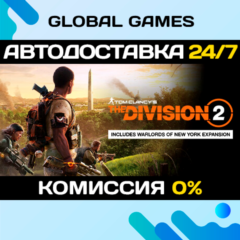 Tom Clancy&acute;s The Division 2 Gold Edition 🚀