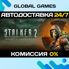 S.T.A.L.K.E.R. 2: Heart of Chornobyl Deluxe Edition 🚀
