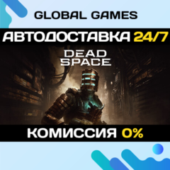 Dead Space Deluxe (2023) STEAM GIFT 🚀АВТО💳0%