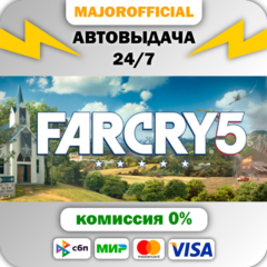 Far Cry 5 - Standard Edition 🚀АВТО🚀 Steam GIFT