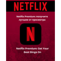 🍿 NETFLIX ПРЕМИУМ 4K 🔥– 1 МЕСЯЦ ! ИНВАЙТ 🏷️