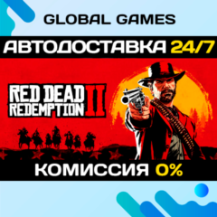 Red Dead Redemption 2 STEAM GIFT 🚀АВТО💳0%