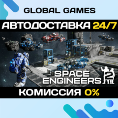 Space Engineers 2 STEAM GIFT 🚀АВТОДОСТАВКА💳0%