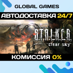 S.T.A.L.K.E.R. Clear Sky STEAM GIFT 🚀АВТО💳0%