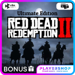 🔥Red Dead Redemption 2: Ultimate ✅ Steam ✅ Навсегда ✅