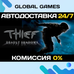 Thief: Deadly Shadows STEAM GIFT 🚀АВТО💳0%