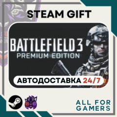📘Battlefield 3 Premium Edition Steam RU+Подарок