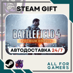 📘Battlefield 4 Premium Edition Steam GIFT ⭐Авто⭐ RU✅