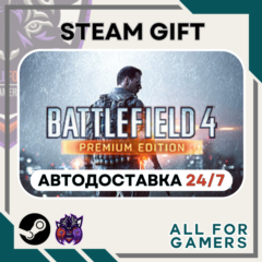 📗Battlefield 4 Premium Edition Steam RU+Подарок