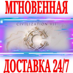 ✅CIVILIZATION VII \ FOUNDERS (+11 DLC) 🔑КЛЮЧ🌎РФ+СНГ