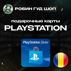 PLAYSTATION NETWORK🎮50-1000 RON🔥РУМЫНИЯ|БЕЗ КОМИССИИ