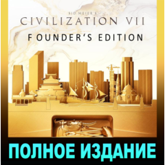 SID MEIER&acute;S CIVILIZATION® VII・FOUNDERS EDITION・STEAM・