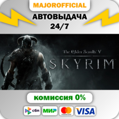 The Elder Scrolls V: Skyrim 🚀АВТО🚀 Steam GIFT