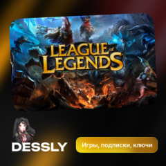 🔴LEAGUE OF LEGENDS🔴ПОДАРОЧНЫЕ КАРТЫ🔴2,5-50 EUR🔴АВТО