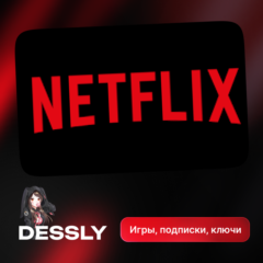 🔴ПОДАРОЧНАЯ КАРТА NETFLIX 🔴35-250 BRL (БРАЗИЛИЯ)