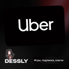 🚕UBER & UBER EATS🚕ПОДАРОЧНЫЕ КАРТЫ 25-150 EUR🚕ЕВРОПА