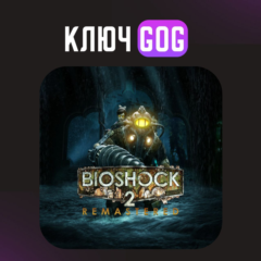 💗BioShock 2 Remastered💗 GOG 🔑 ROW 🌎