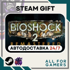 📗 BioShock 2 Remastered Steam GIFT ⭐Авто⭐ RU✅