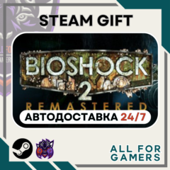 📗 BioShock 2 Remastered Steam GIFT RU+Подарок